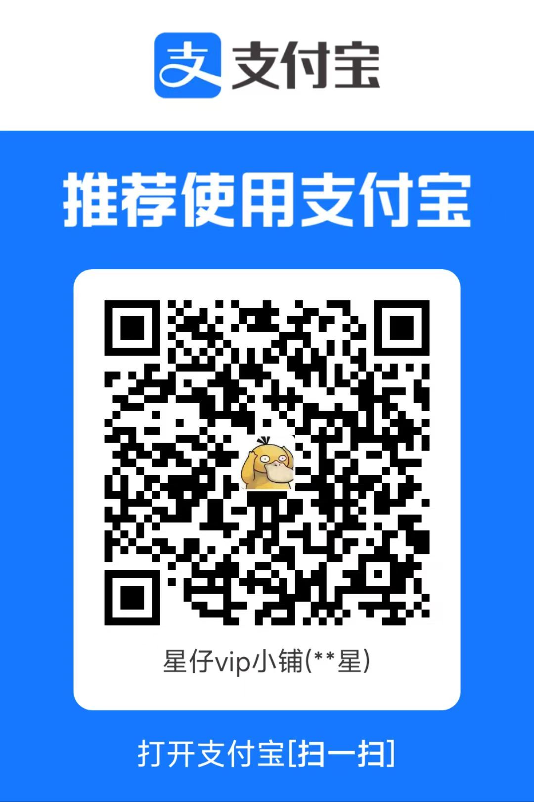 支付宝收款二维码